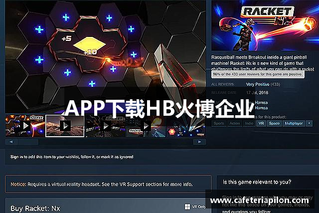 APP下载HB火博企业